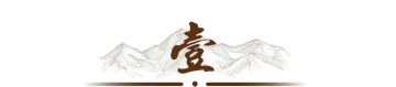 HTH体育-我国的“斤”用了3000年，为何与国际接轨后，恰好相当于500克？